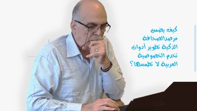 سفيربرس _الإعلامي حسين الإبراهيم