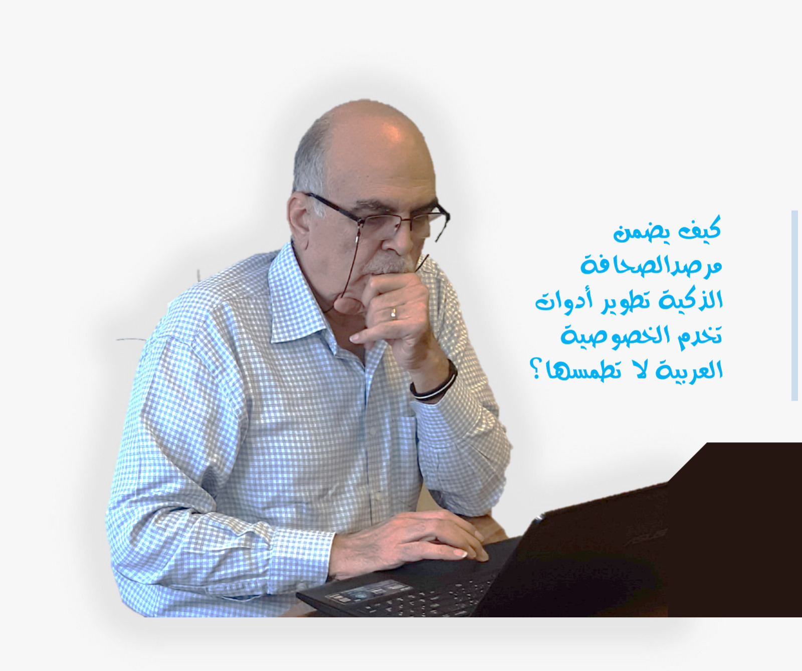 سفيربرس _الإعلامي حسين الإبراهيم